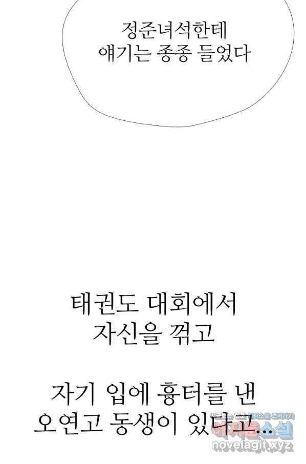고교전설 256화 차세대 전선들 45