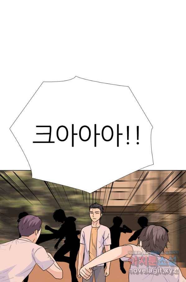 고교전설 256화 차세대 전선들 46