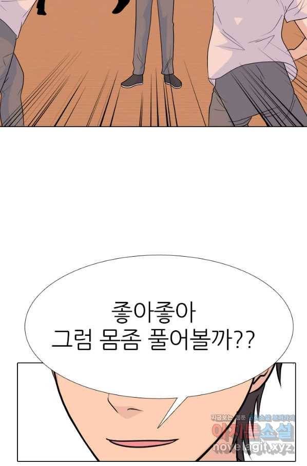 고교전설 256화 차세대 전선들 47