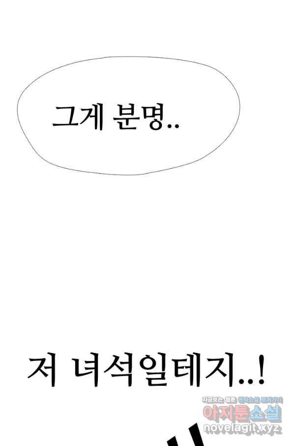 고교전설 256화 차세대 전선들 48