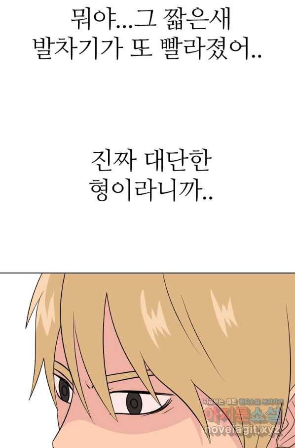 고교전설 256화 차세대 전선들 52