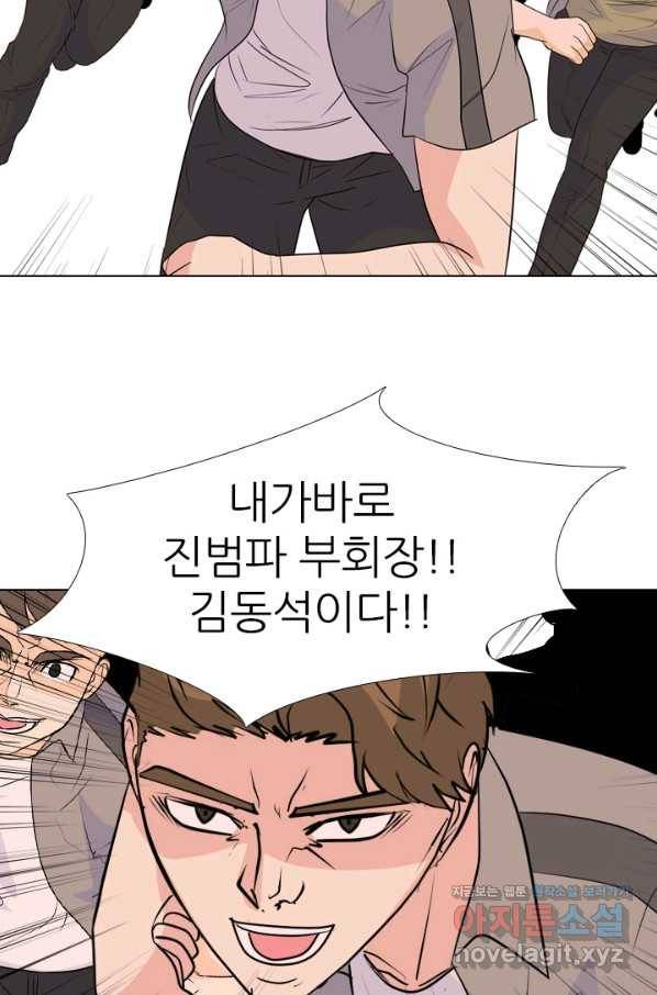 고교전설 256화 차세대 전선들 57