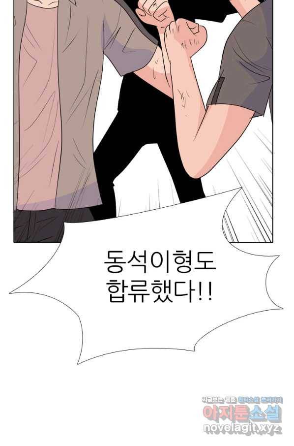 고교전설 256화 차세대 전선들 59
