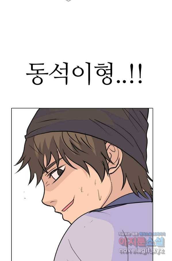 고교전설 256화 차세대 전선들 62
