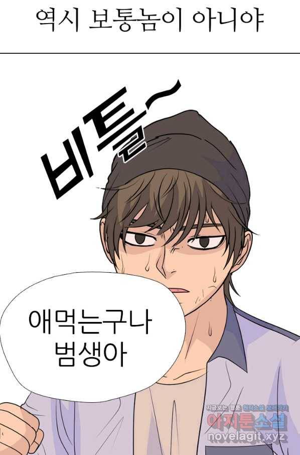 고교전설 256화 차세대 전선들 68