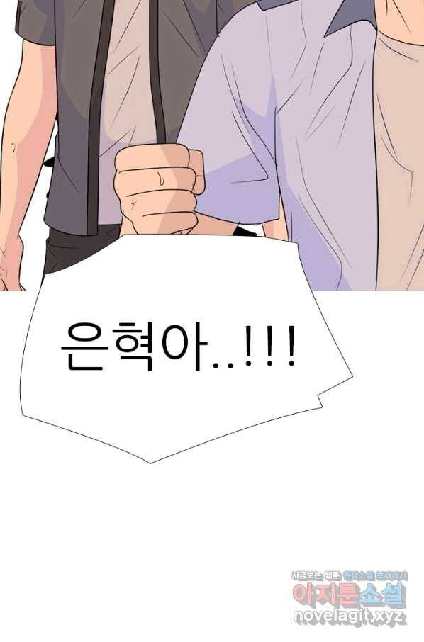 고교전설 256화 차세대 전선들 71