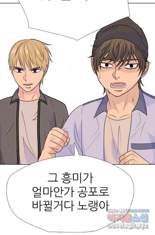 고교전설 256화 차세대 전선들 77