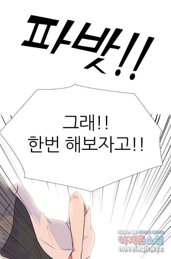 고교전설 256화 차세대 전선들 78