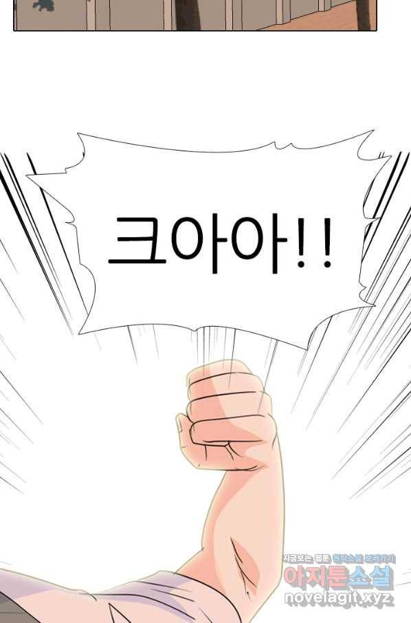 고교전설 256화 차세대 전선들 81