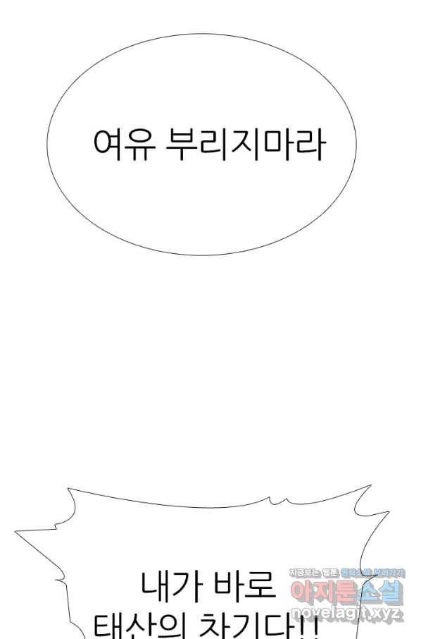 고교전설 256화 차세대 전선들 85