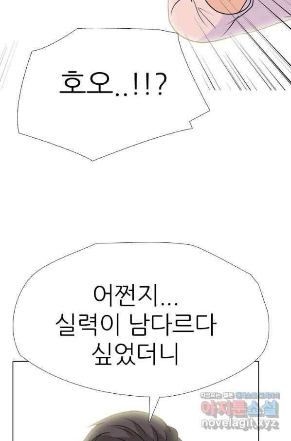 고교전설 256화 차세대 전선들 87