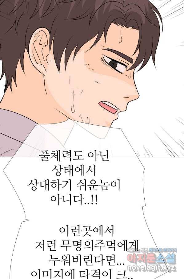 고교전설 256화 차세대 전선들 91