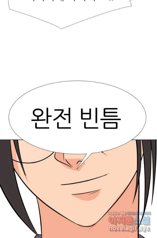 고교전설 256화 차세대 전선들 92