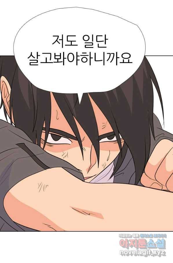 고교전설 256화 차세대 전선들 97
