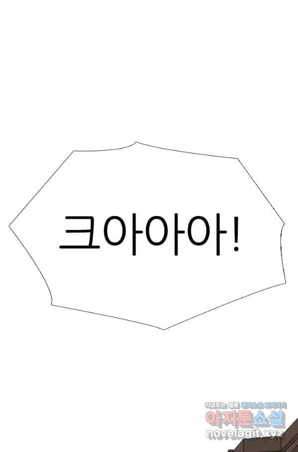 고교전설 256화 차세대 전선들 98