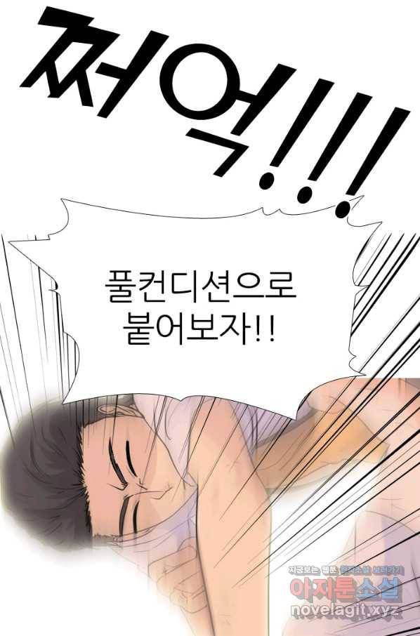 고교전설 256화 차세대 전선들 104