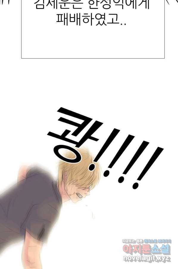 고교전설 256화 차세대 전선들 106