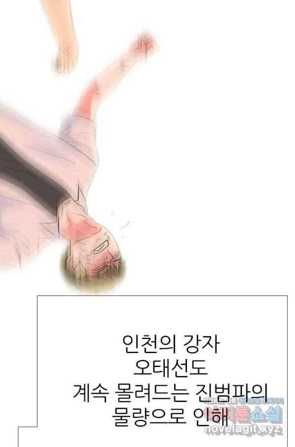 고교전설 256화 차세대 전선들 107