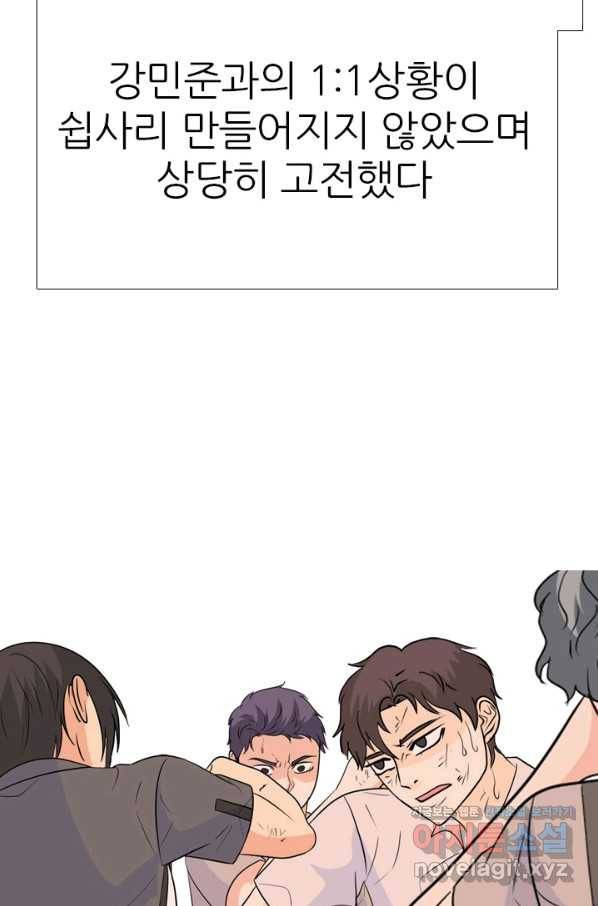 고교전설 256화 차세대 전선들 108