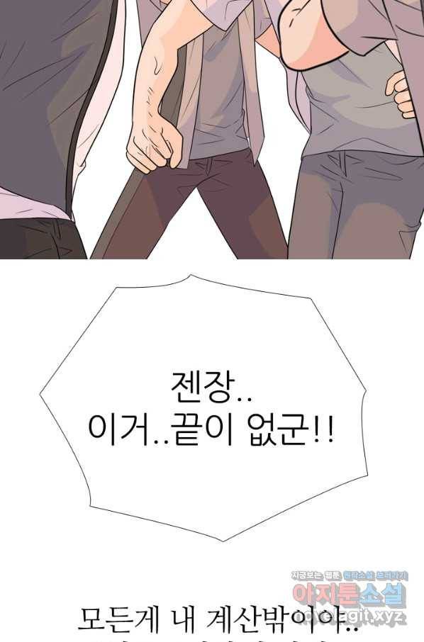 고교전설 256화 차세대 전선들 109
