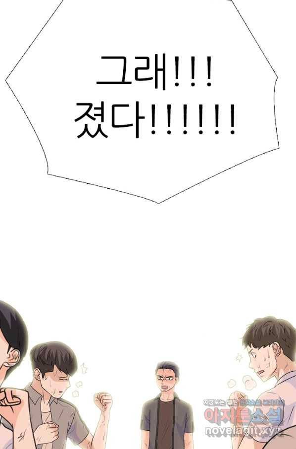 고교전설 256화 차세대 전선들 115