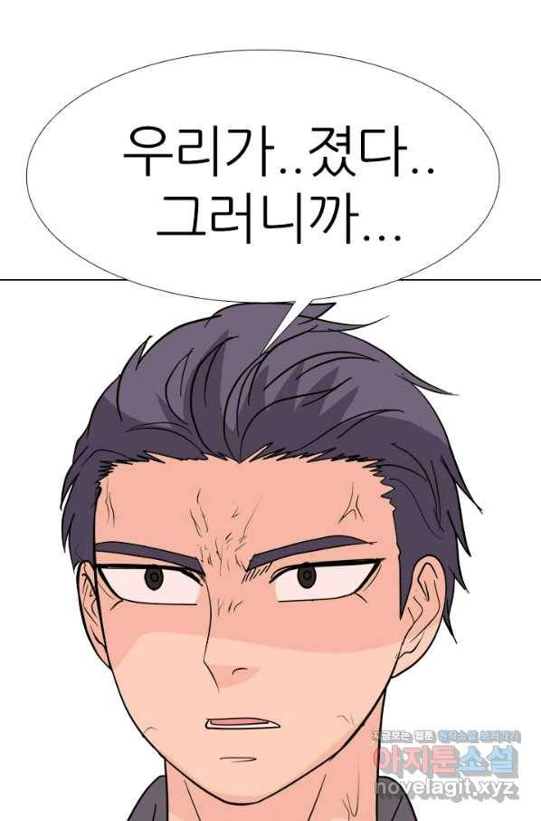 고교전설 256화 차세대 전선들 117