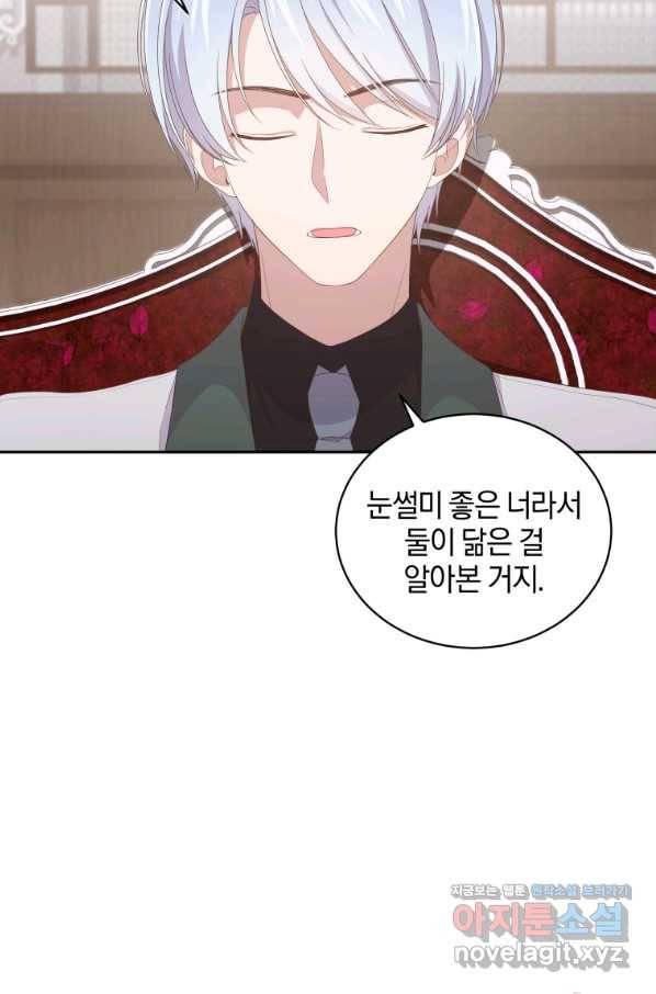 악당의 소중한 따님 22화 6