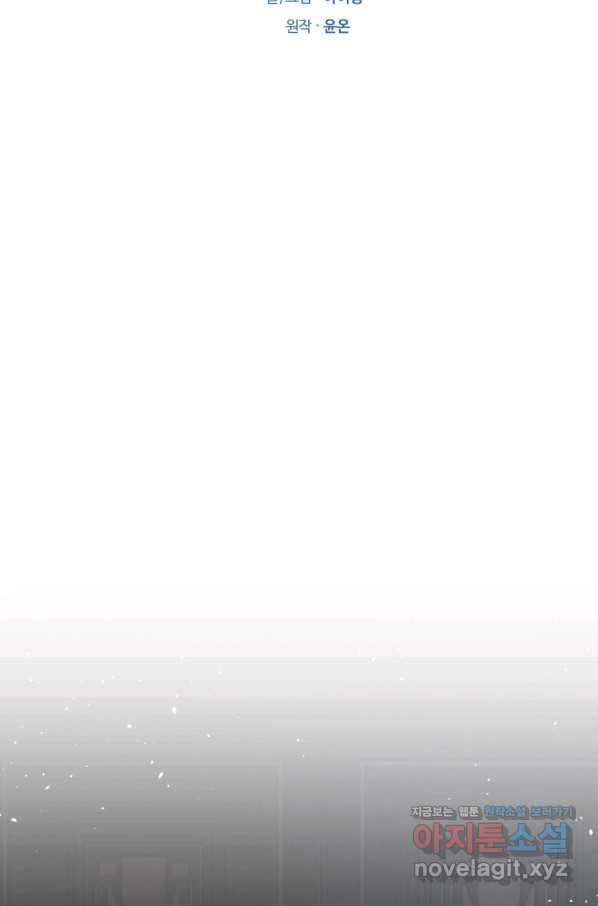 악당의 소중한 따님 22화 13
