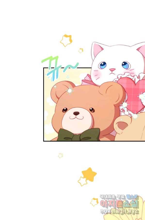 남주의 연적이 되어 버렸다 47화 7