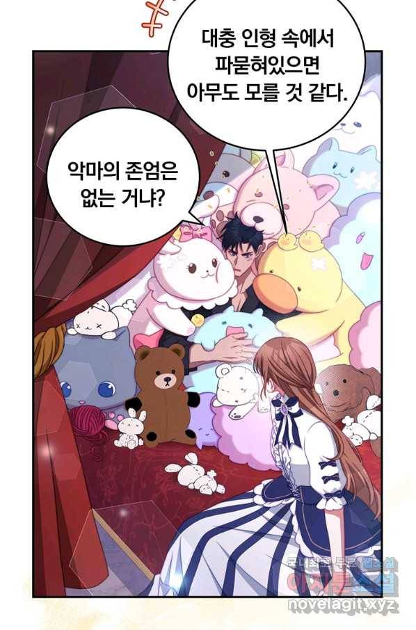 남주의 연적이 되어 버렸다 47화 10