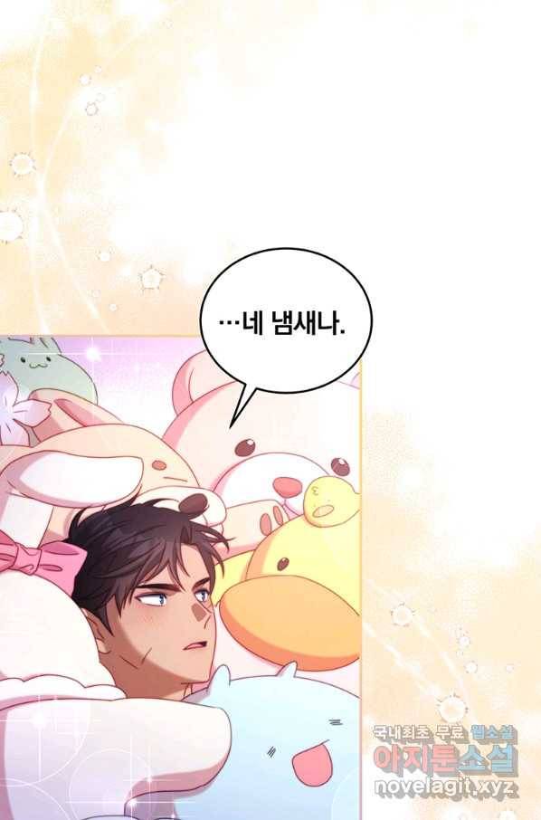 남주의 연적이 되어 버렸다 47화 11