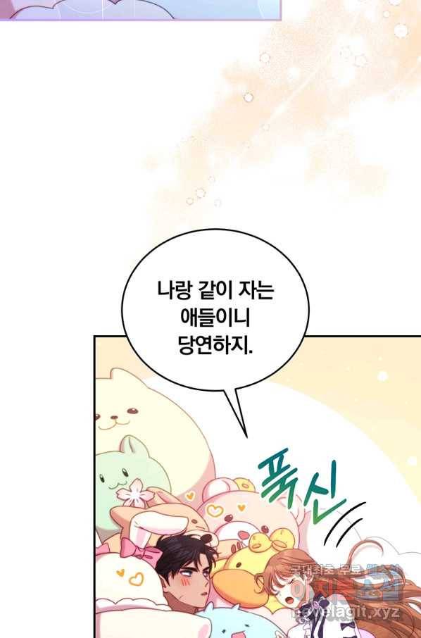 남주의 연적이 되어 버렸다 47화 12