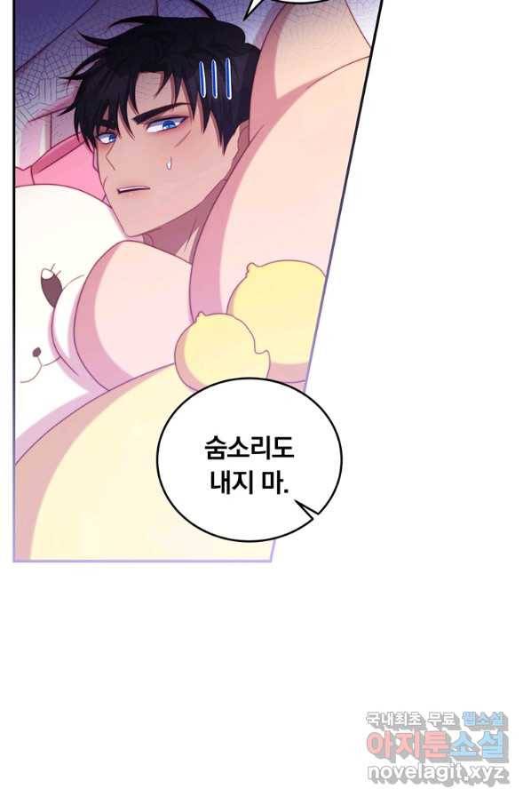 남주의 연적이 되어 버렸다 47화 15