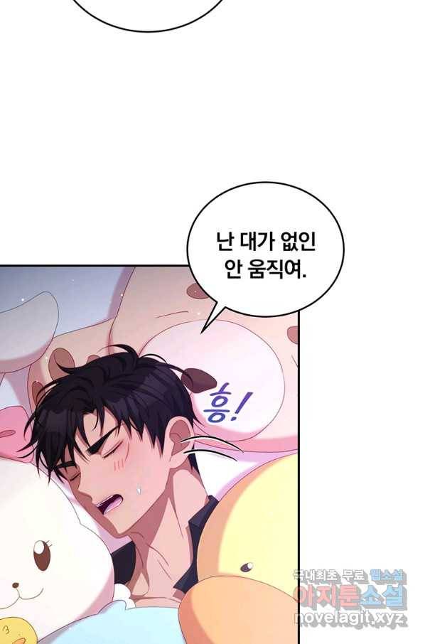 남주의 연적이 되어 버렸다 47화 31