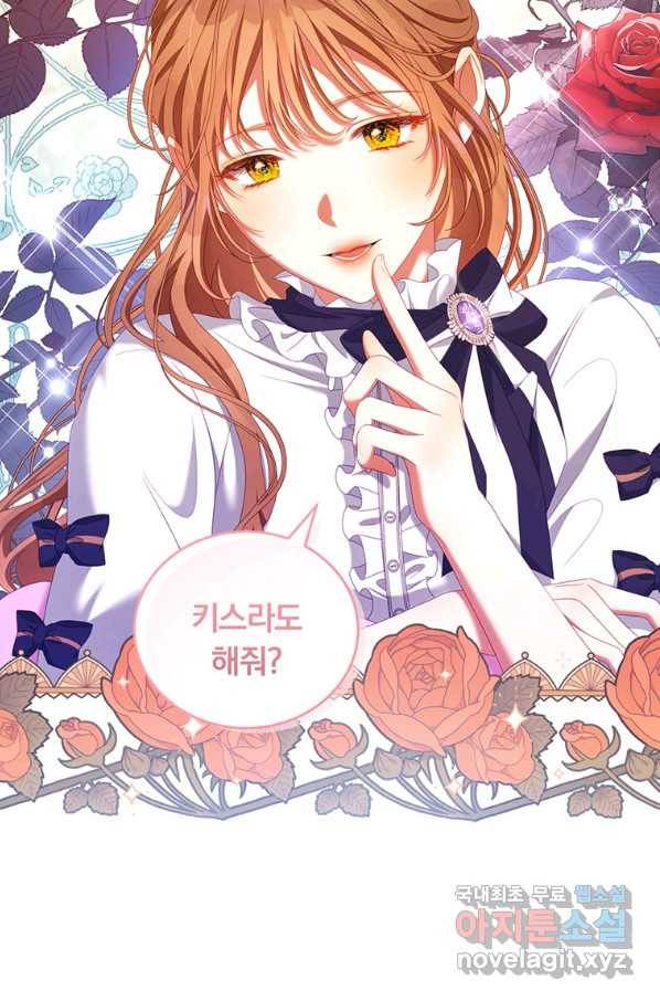 남주의 연적이 되어 버렸다 47화 34