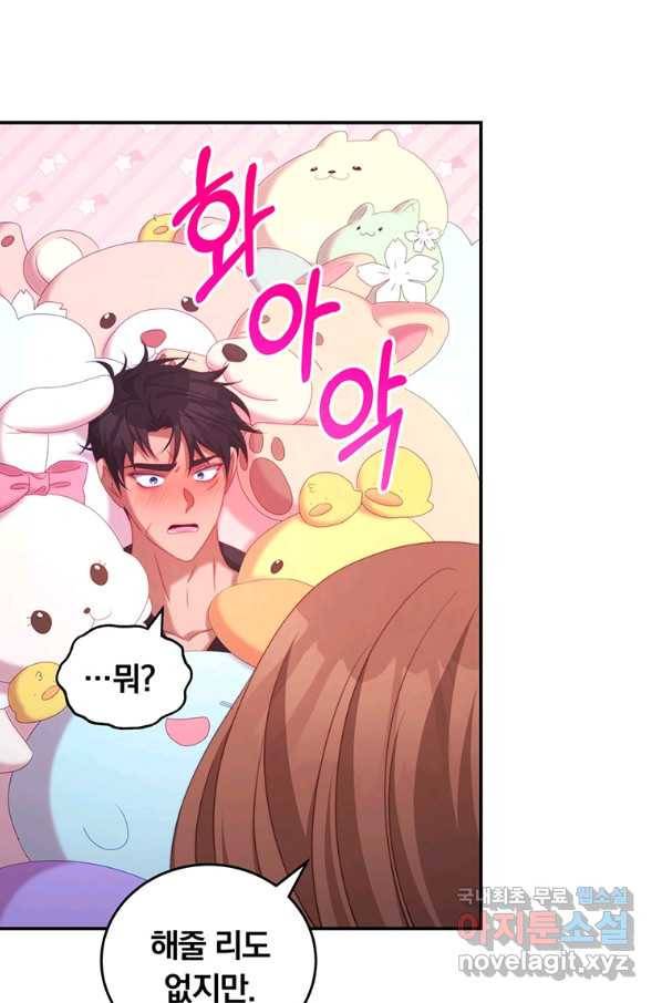 남주의 연적이 되어 버렸다 47화 35