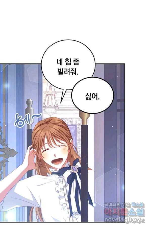 남주의 연적이 되어 버렸다 47화 46