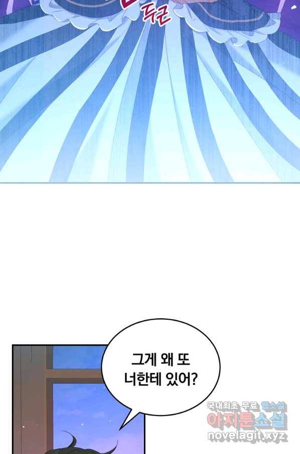 남주의 연적이 되어 버렸다 47화 51