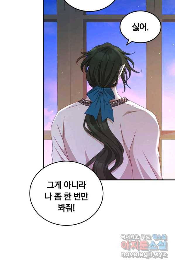 남주의 연적이 되어 버렸다 47화 56