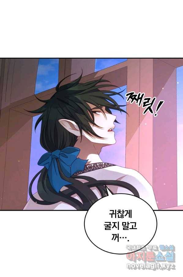 남주의 연적이 되어 버렸다 47화 57
