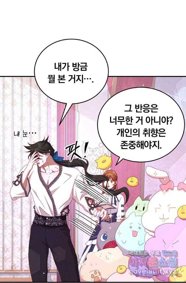 남주의 연적이 되어 버렸다 47화 68