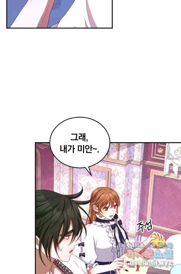 남주의 연적이 되어 버렸다 47화 70
