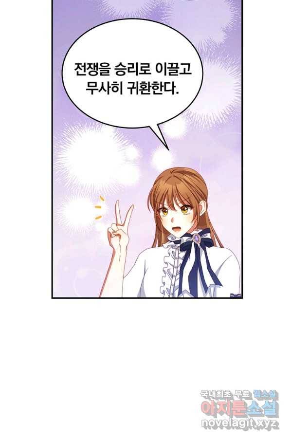 남주의 연적이 되어 버렸다 47화 82
