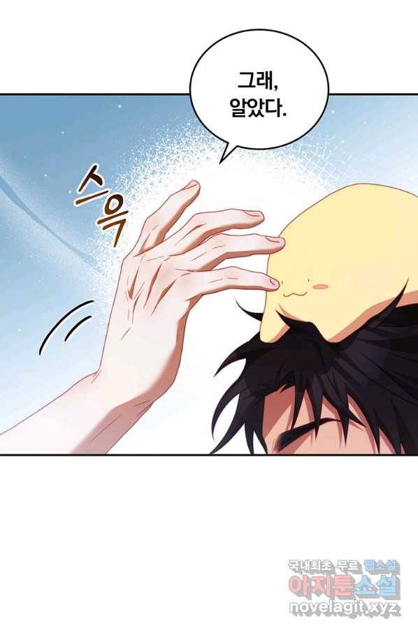 남주의 연적이 되어 버렸다 47화 83