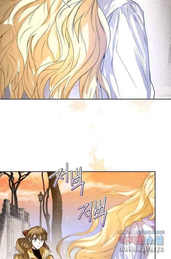 로열 메리지 21화 6