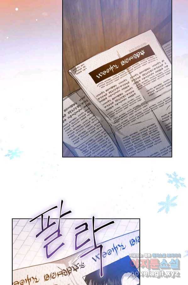 로열 메리지 21화 11