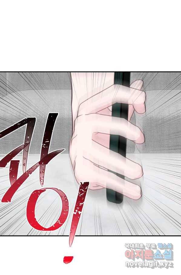 네 이웃의 취향 49화 8
