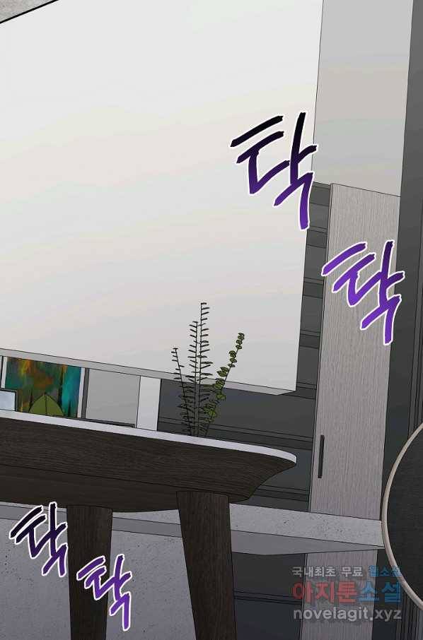 네 이웃의 취향 49화 12