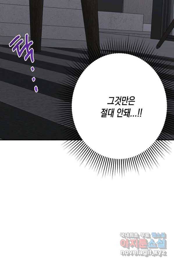 네 이웃의 취향 49화 13