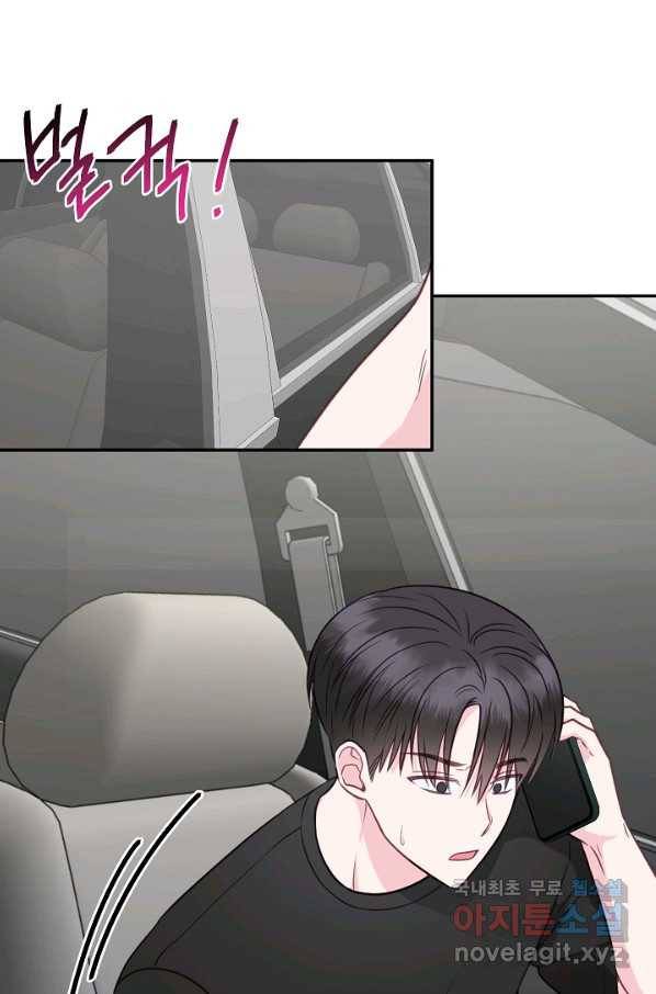 네 이웃의 취향 49화 14